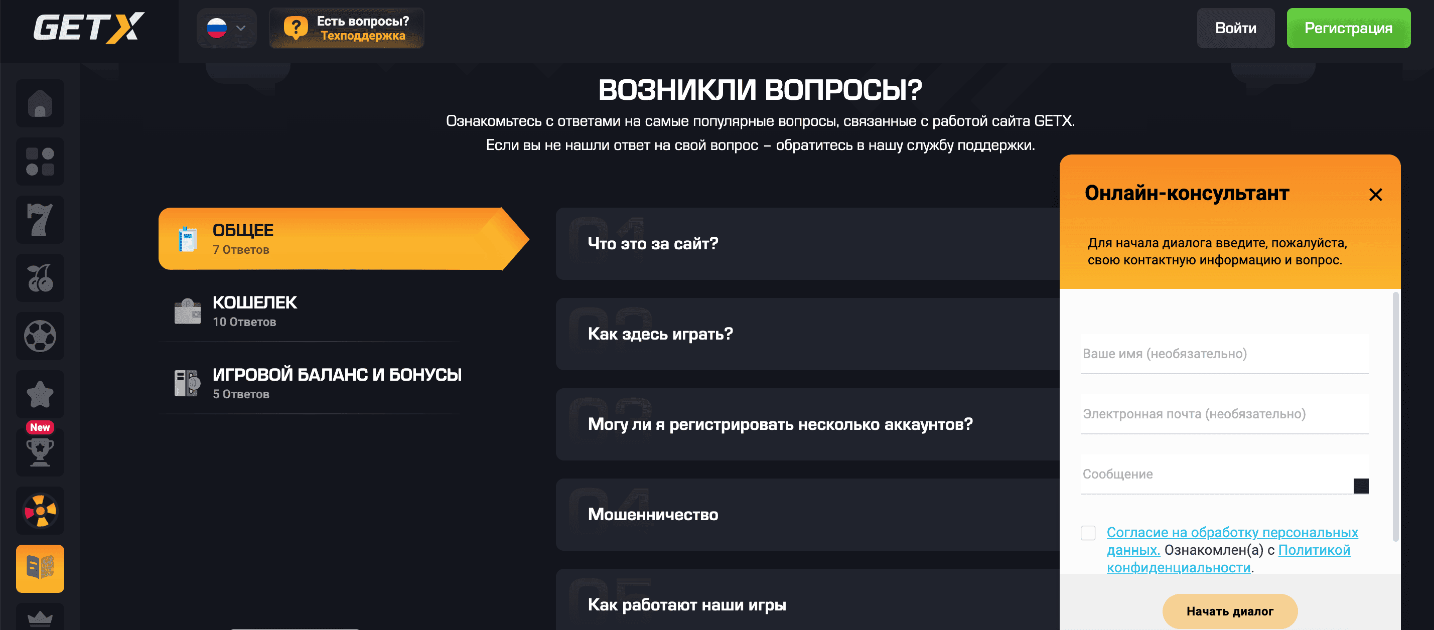 Getx зеркало — актуальный вход на официальный сайт казино